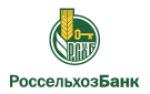 Банк Россельхозбанк в Коптелово